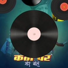 Kanhaiya Gopala Mp3 Kanhaiya Gopala Mp3